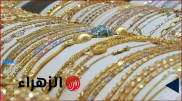 ارتفاع مفاجئ.. الذهب يحقق مكاسب مستمرة في تعاملات السوق المسائية بمصر